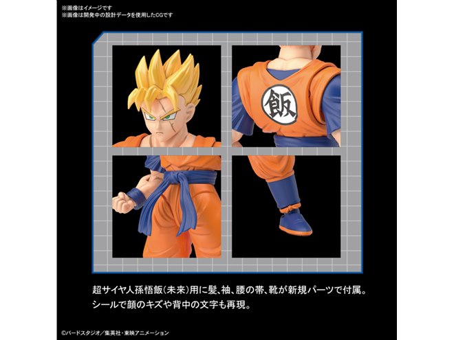 バンダイ、アルティメット孫悟飯/超サイヤ人孫悟飯（未来）を