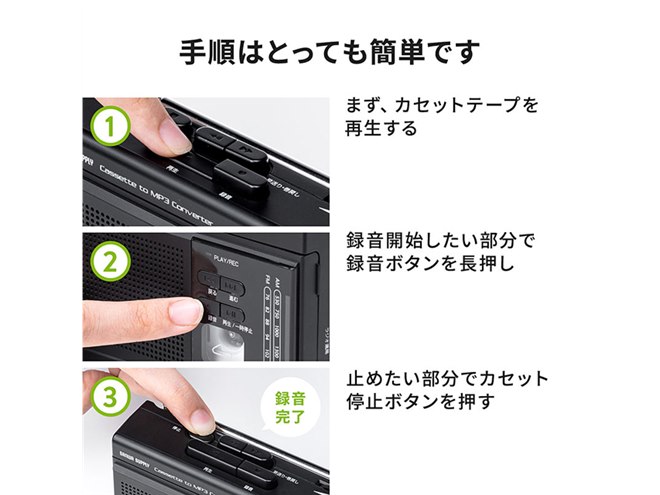 サンワ、カセットテープ音源をデジタル保存できるラジオ付きカセット