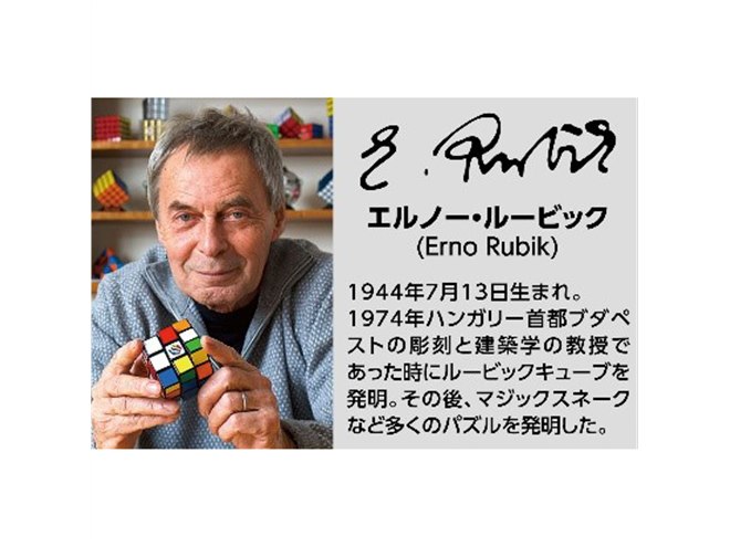難度別にステップアップできる攻略書付き「ルービックキューブ」3点