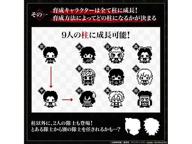 鬼滅の刃 きめつたまごっち 柱集結版 きょうじゅろうっちカラー」が10/30予約開始 - 価格.com