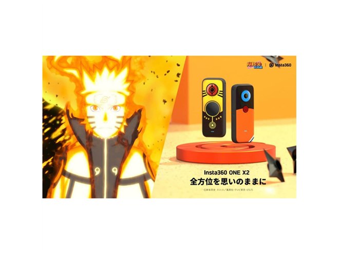 NARUTO -ナルト- 疾風伝」と5.7K/360度カメラ「ONE X2」がコラボ