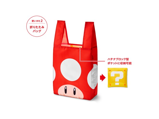 任天堂、「スーパーマリオ ホーム＆パーティグッズ」を2020年冬に発売