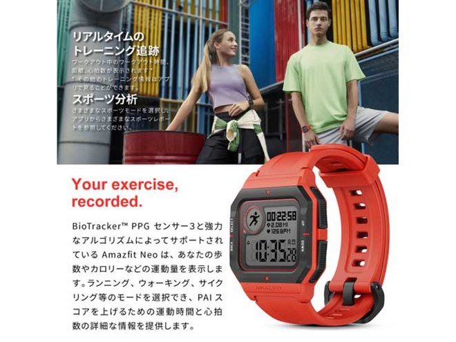 Amazfit Neo レビュー】G-SHOCKのような電池28日もちスマート