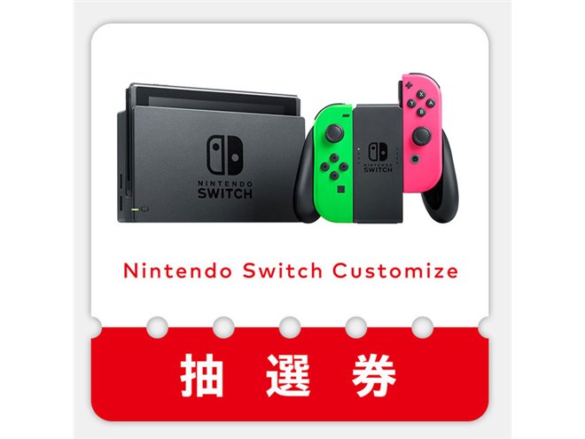 希少品✨Nintendo Switch本体 Joy-Conカラーカスタマイズ Nintendo Switch（有機ELモデル） Customize」で選べるJoy-Conに