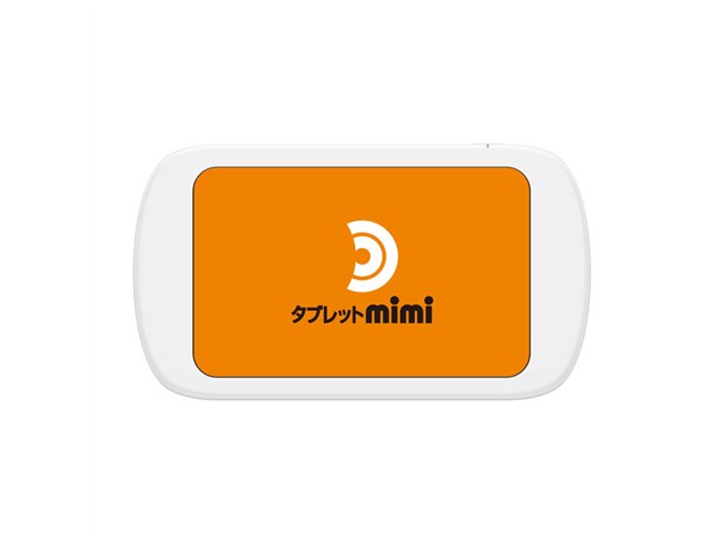 ソースネクスト、AIによる音声認識エンジン使用の筆談機