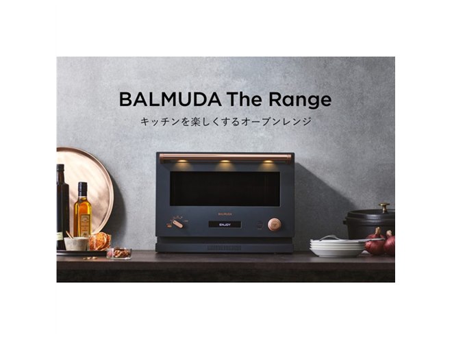 ユーモラスな操作音の「BALMUDA The Range」に限定カラー「ダークグレー」登場 - 価格.com