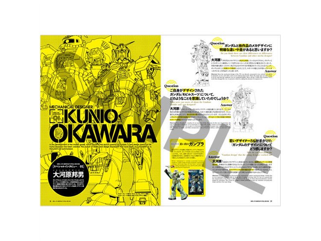 ガンプラ40年」の歩みがこの1冊に、公式ガイドブックがプレバンで発売