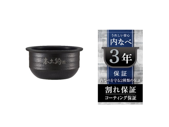 タイガー、土鍋圧力IHジャー「ご泡火（ほうび）炊き」に3.5合炊きの小