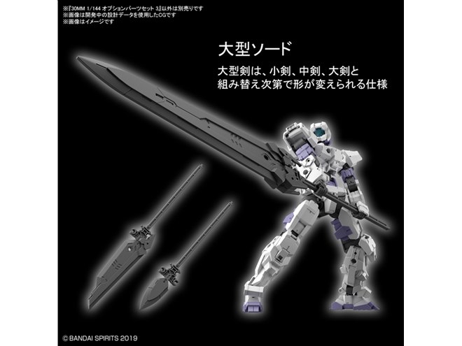 30MM まとめ売り　機体、ジャンクパーツ、武器 一部塗装済み部品 30MM 1/144 W-19 オプションパーツセット9(大型ブースター