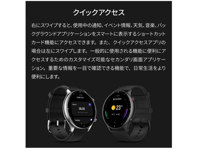 AMAZFIT、3Dカーブのベゼルレスガラス採用スマートウォッチ