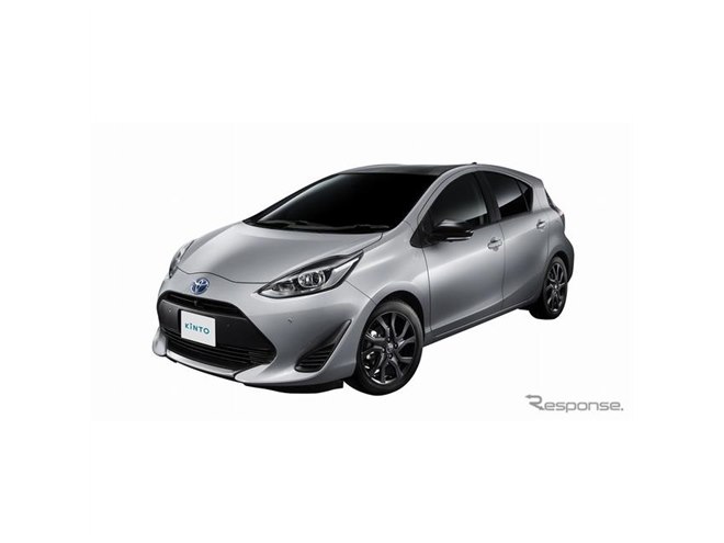 KINTO、アクアとヤリスに走行性能を高めた専用モデルを設定 - 価格.com