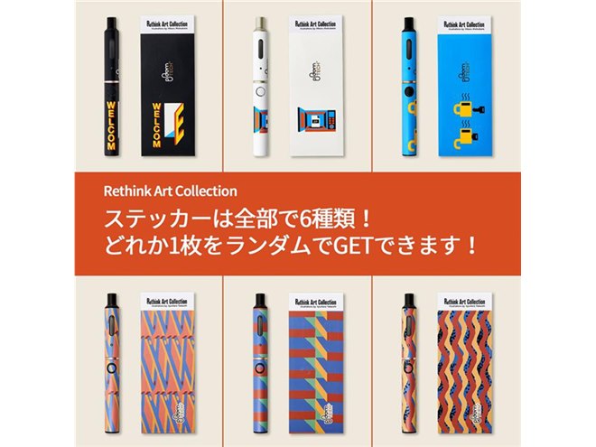 JT、有名デザイナーコラボステッカー付き「プルーム・テック・プラス