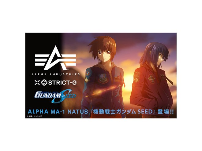 機動戦士ガンダムSEED」コラボMA-1 NATUS、キラ/アスランの2種展開 - 価格.com