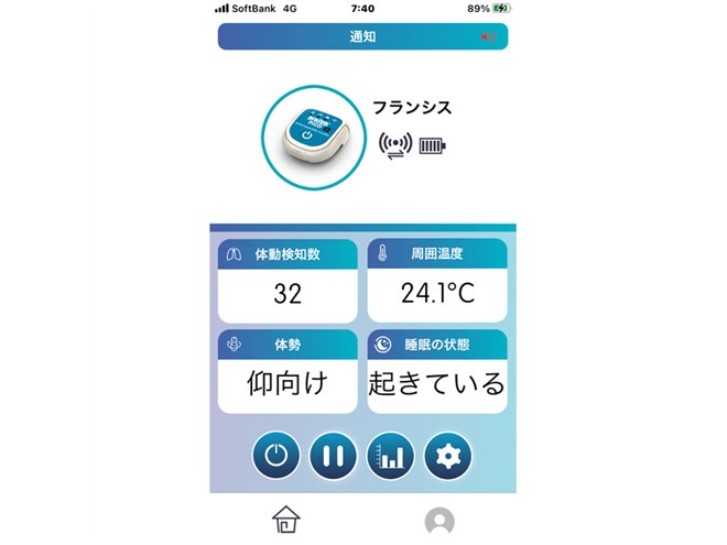 United Family、赤ちゃんの動きや体勢をアプリでチェックできる