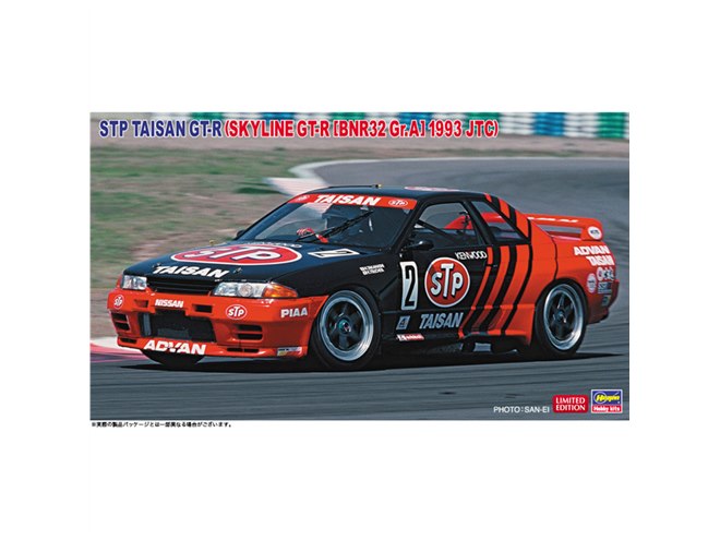 ハセガワ、1993年JTC第2戦の優勝車「STP タイサン GT-R」1/24模型