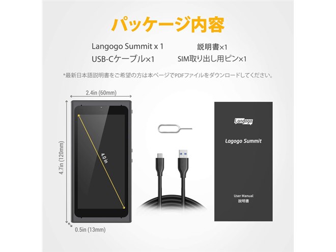 同時翻訳・文字起こし・画像翻訳ができる「Langogo Summit」、Amazonで