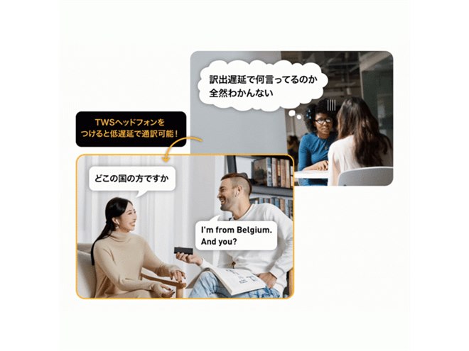 同時翻訳・文字起こし・画像翻訳ができる「Langogo Summit 同時翻訳・文字起こし・画像翻訳ができる「Langogo Summit