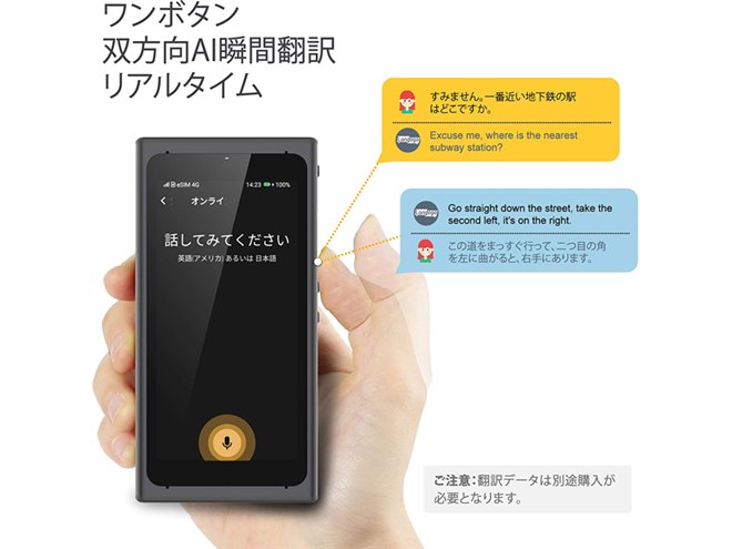 同時翻訳・文字起こし・画像翻訳ができる「Langogo Summit