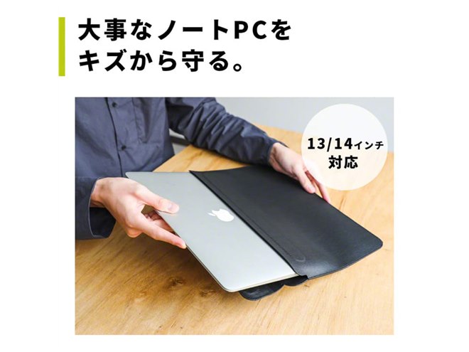 スリー・アール、スタンドに変形するノートPCケース「Keeece
