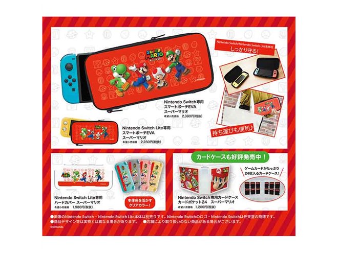 マリオ　3点セット　Switch Amazon.co.jp: 【Amazon.co.jp限定】スーパーマリオ 3D