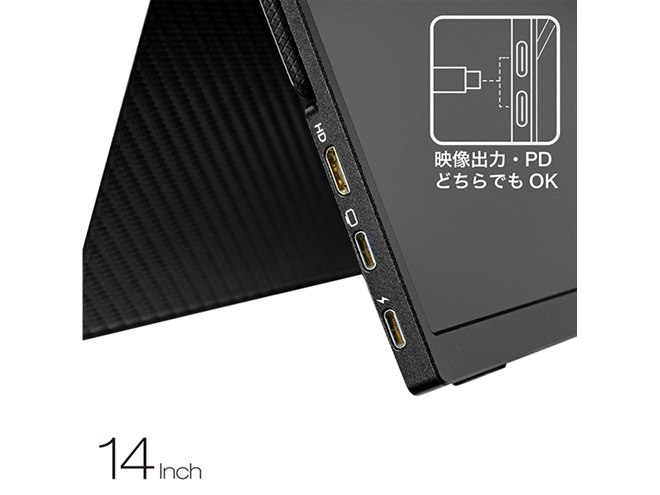 ユニーク、最大80％のブルーライト軽減機能を搭載した14型モバイル