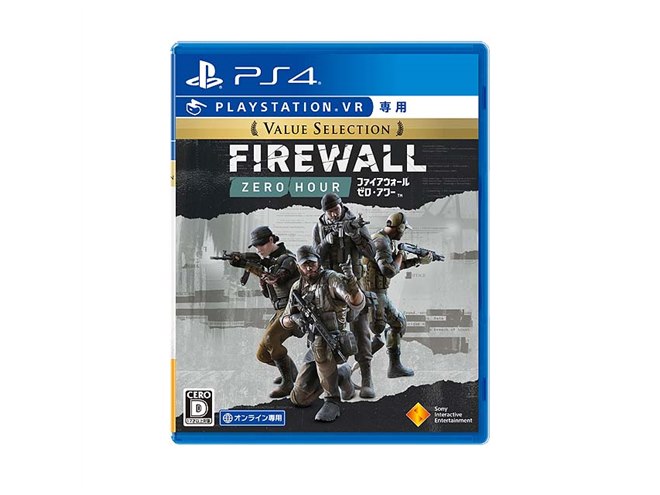 ソニー、税別24,980円の「PlayStation VR Special Offer 2020Winter