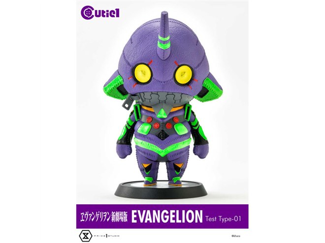 ヱヴァンゲリヲン新劇場版」より、エヴァ3体が“ぬいぐるみデザイン”で