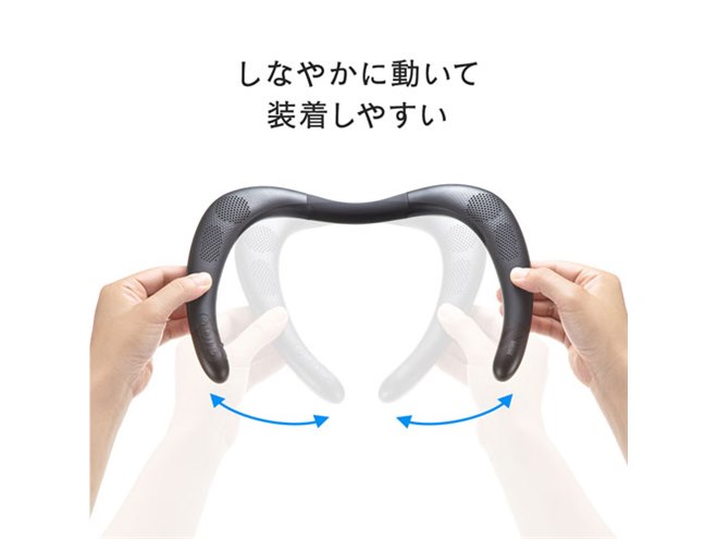 サンワ、“首にやさしくフィット“するBluetoothネックスピーカー「MM