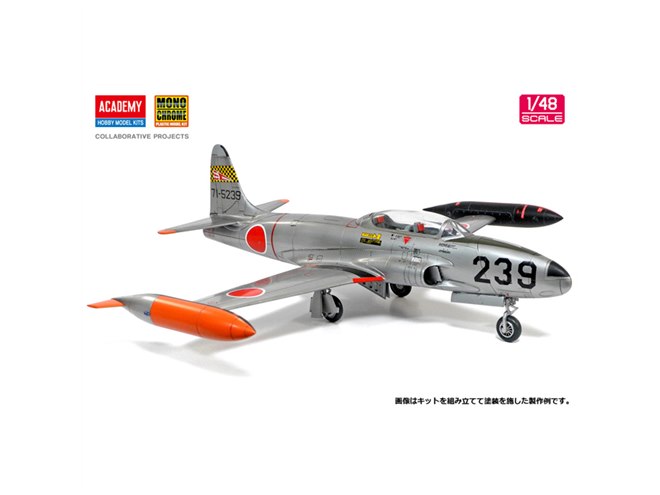 アカデミー/モノクローム、1/48「航空自衛隊 T-33A ジェット練習機」を