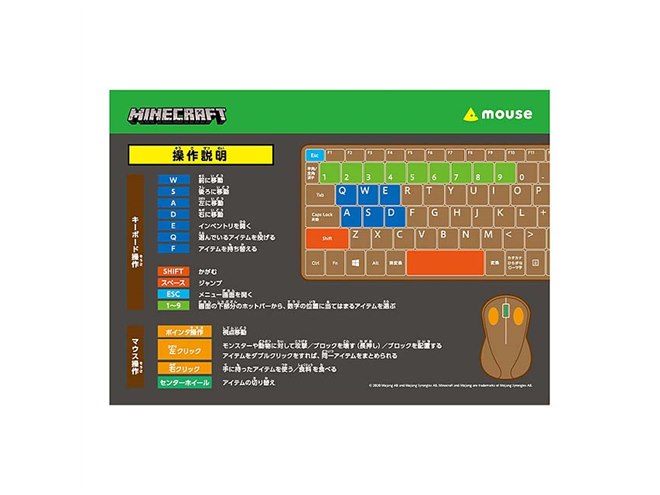 mouse、スタディパソコン「mouse E10」に「Minecraft」などが付属した