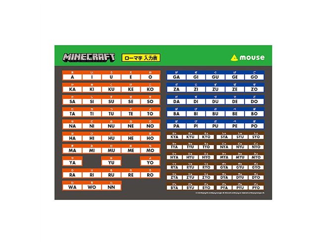 mouse、スタディパソコン「mouse E10」に「Minecraft」などが付属した