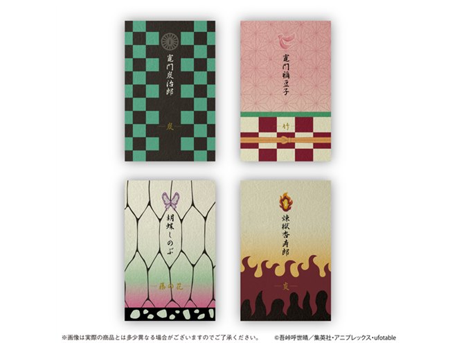 鬼滅の刃」お香セット全4種、藤の花をイメージした「胡蝶しのぶ」など