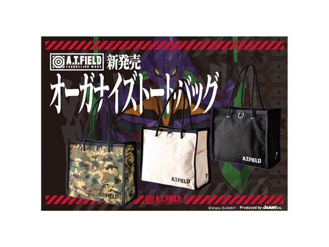 ヴィレヴァン、「エヴァンゲリオン」モチーフのバッグ3種を取り扱い