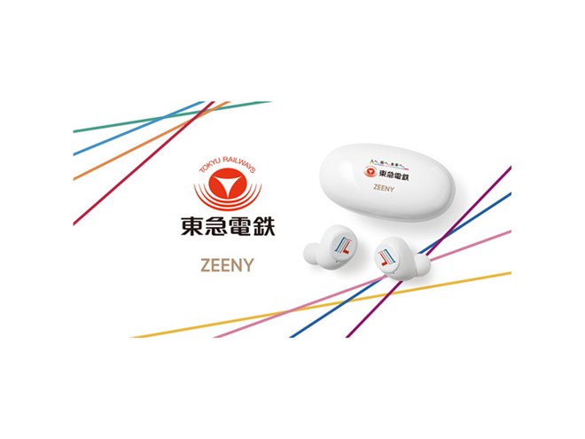 あの車内放送の声”を収録、東急電鉄コラボの完全ワイヤレス