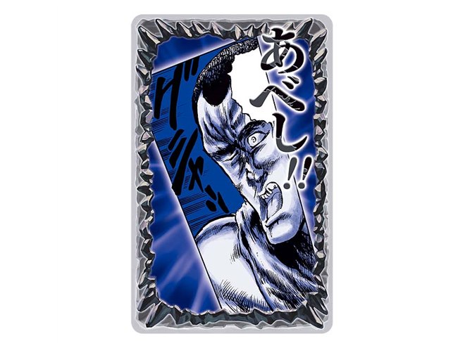 あべし!!」「ひでぶっ!!」断末魔カード72枚を用意した「北斗の拳