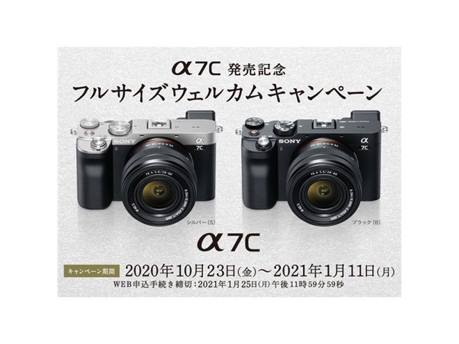 �\�j�[�A�V�~���[���X�u��7C�v�Ώۂ́u�t���T�C�Y�E�F���J���L�����y�[���v10/23�J�n�c9��29��