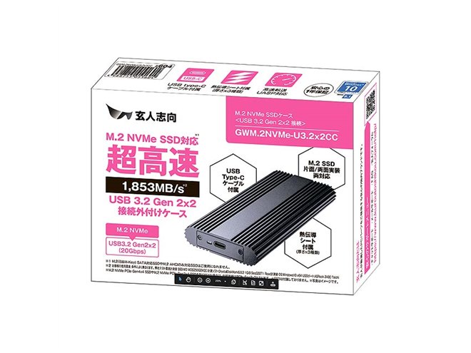 玄人志向、M.2 NVMe SSDケース「GWM.2NVMe-U3.2x2CC」 - 価格.com
