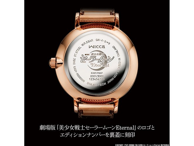 劇場版「美少女戦士セーラームーンEternal」×wicca、限定3000点の