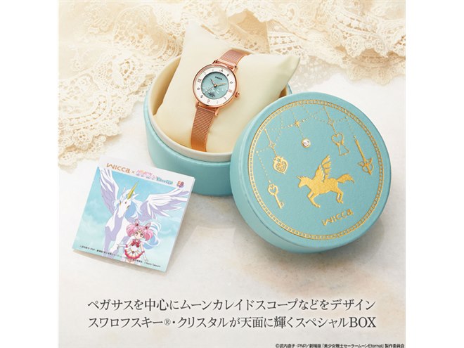 劇場版「美少女戦士セーラームーンEternal」×wicca、限定3000点の