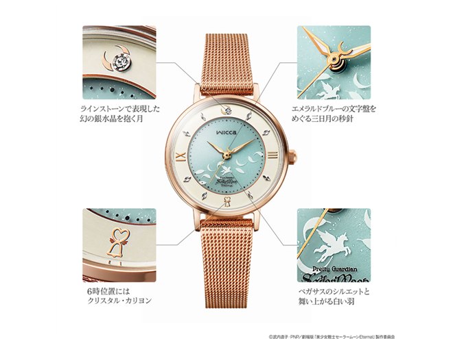 劇場版「美少女戦士セーラームーンEternal」×wicca、限定3000点の