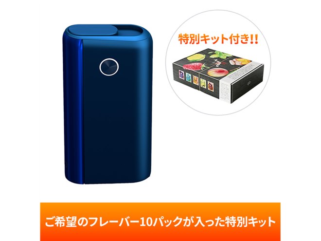 5,980円、加熱式タバコ「glo Hyper+」にフレーバー10パック付きの限定 