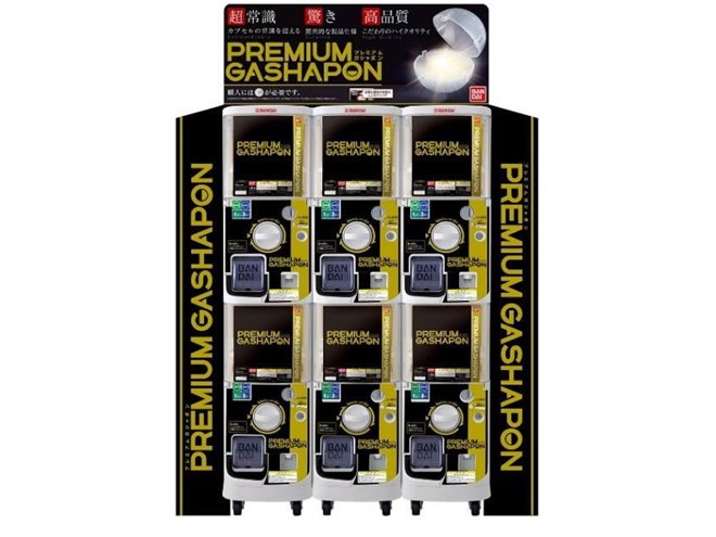 最大2,500円のカプセルトイ自販機、バンダイが「プレミアムガシャポン