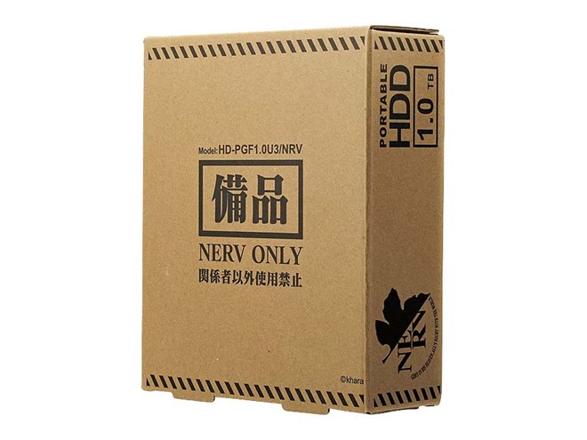 データ補完計画、「シン・エヴァンゲリオン」とコラボしたポータブル