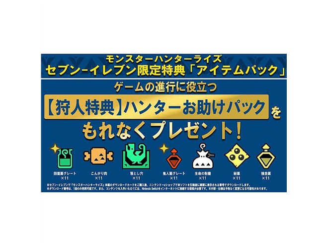 CAPCOM - 【限定特典付き】モンスターハンターライズ ダウンロードカード 2枚 Nintendo Switch™/Steam®『モンスターハンターライズ：サン