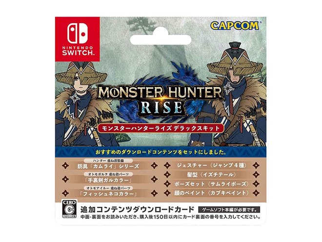 モンスターハンターライズ モンハンライズ RISE｜Yahoo!フリマ
