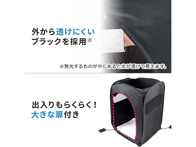 在宅ワークや趣味に集中！税抜7,255円の「プライバシーテント」がサンワサプライから発売！コンパクトにたたんで保管も | 電撃ホビーウェブ