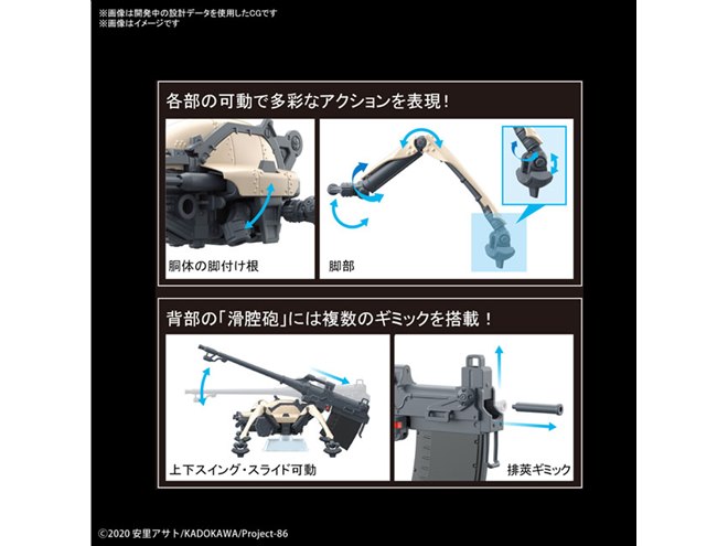 アニメ「86-エイティシックス-」戦闘機械ジャガーノートが1/48スケール