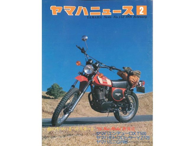 43年の歴史にいよいよ幕、ヤマハ『SR』が辿った“存続の危機”と“執念”の 43年の歴史にいよいよ幕、ヤマハ『SR』が辿った“存続の危機”と“執念”の