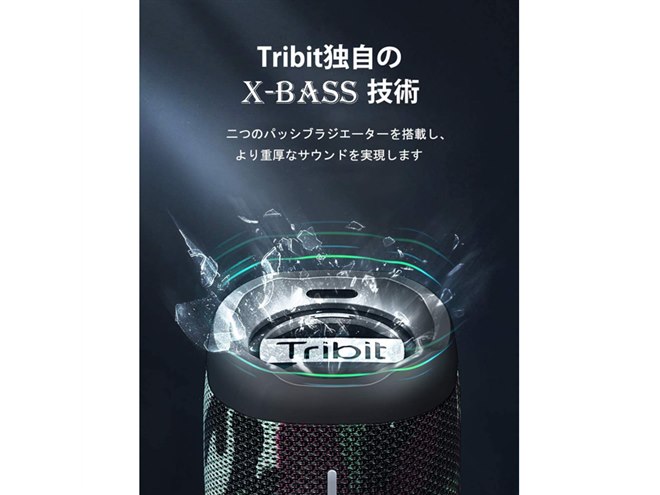 Tribit 迷彩 Bluetooth ワイヤレススピーカー Tribit、Bluetoothスピーカー「StormBox」に迷彩柄モチーフの新