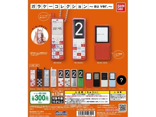 au 初代 INFOBAR Building ガラケー au 初代 INFOBAR インフォバー BUILDING ガラケー